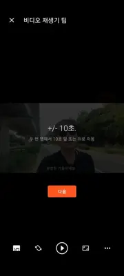 복숭아 플레이어 android App screenshot 1