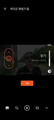 복숭아 플레이어 android App screenshot 4