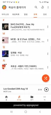 복숭아 플레이어 android App screenshot 8